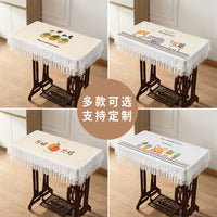 Waterproof Dust Cover for Vintage Sewing Machine or Table