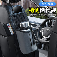 Car Seat Side Organizer with Cup Holder and Storage Pocket