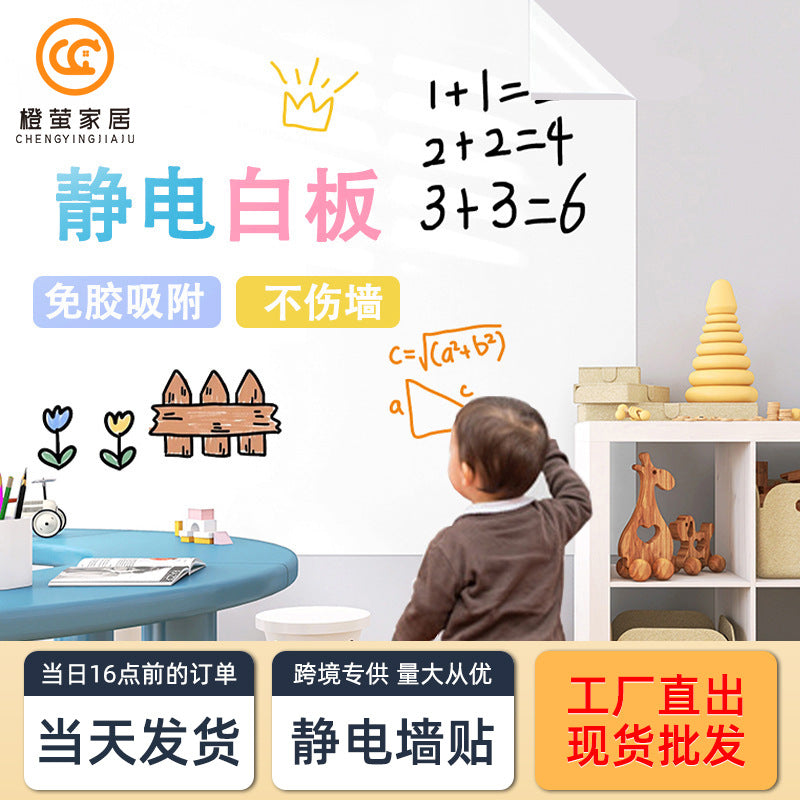 Electrostatic Whiteboard Wall Sticker Removable Reusable Dry Erase Board for Kids Home School Office