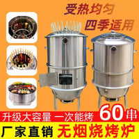 Smokeless BBQ Grill for Home Outdoor Multi-functional Lamb Rib Roaster Skewer Grill for Gatherings