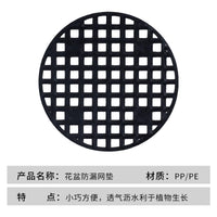 Flower Pot Hole Mesh Pads Plastic Grid Mat for Succulents Anti-leakage Soil Breathable Drainage Net