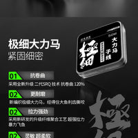 Ultra-Fine PE Braided Fishing Line for Competitive Angling, High Strength & Abrasion Resistant