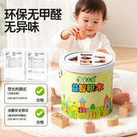 Wooden Building Blocks Set for Toddlers, Educational Large Particle Construction Toy for Boys and Girls 1-3 Years Old