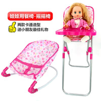 Doll High Chair and Rocker Playset with Baby Doll for Kids