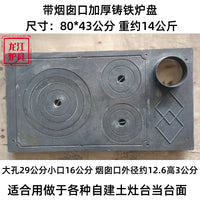 Cast Iron Stove Top Plate with Chimney Hole for Heating Stoves