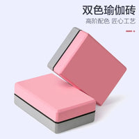 High-Density EVA Yoga Block for Dance and Exercise
