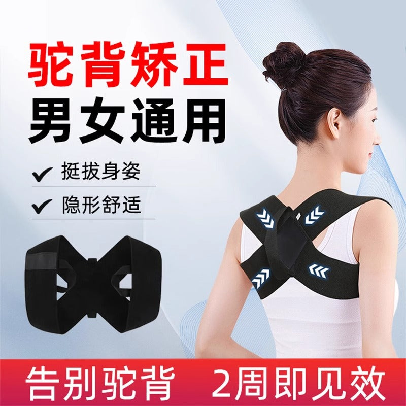 抖音热销健身胸肌沉肩带跨境开肩美背神器挺胸直背拉升背部矫正器