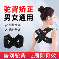 抖音热销健身胸肌沉肩带跨境开肩美背神器挺胸直背拉升背部矫正器