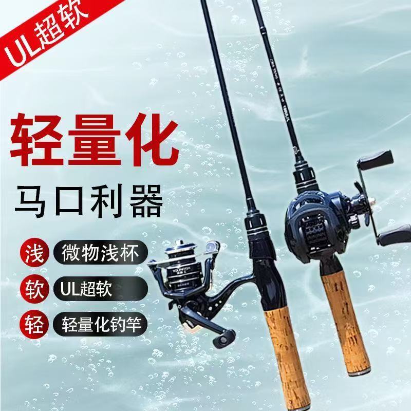 Ultralight Lure Fishing Rod for Micro Bait, High Sensitivity Solid Tip, for Whitefish and Culter