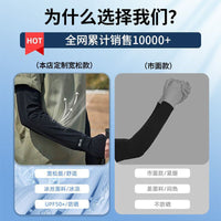 IDN UV Protection Cooling Arm Sleeves for Men and Women - 2 Pairs