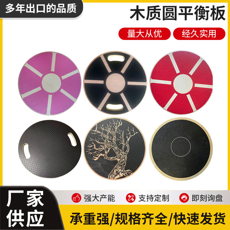Wooden Round Balance Board Ski Trainer Fitness Core Strength Training Balance Disc
