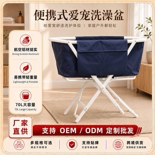 Foldable Pet Bathtub with Stand, 70L Portable Dog Cat Washing Station, Indoor Outdoor Aluminum Frame
