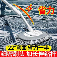 Telescopic Car Wash Mop with Curved Pole, Soft Bristle, Dual-Use Wet/Dry Cleaning Tool