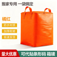 Extra Large Woven Storage Bag Waterproof Moisture-proof Thickened Clothes Organizer Moving Dustproof Bag