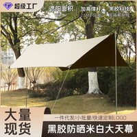 Hexagonal Blackout Tarp for Outdoor Camping, Sunshade, Rainproof, Windproof