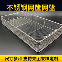 304 Stainless Steel Welded Wire Mesh Basket Rectangular Storage Filter Net