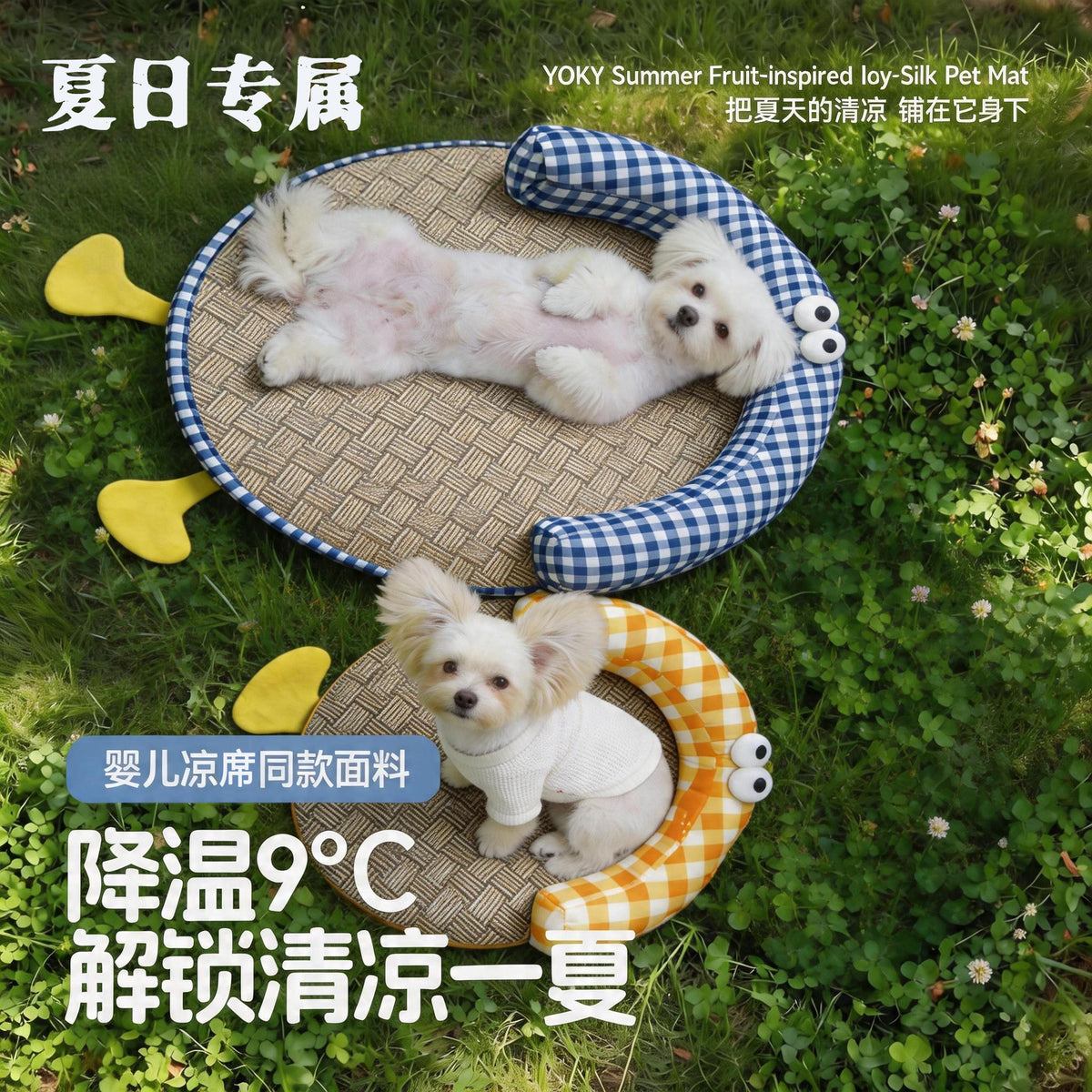 Pet Cooling Mat Rattan Weave Summer Bed for Cats and Dogs, Washable Sofa Cushion