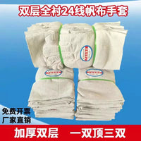 Heavy-Duty Canvas Work Gloves for Industrial Welding and Mechanical Protection, Double-Layer, 24-Thread