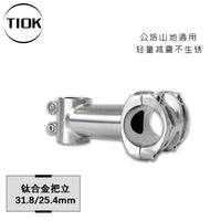 TIOK Titanium Alloy Bicycle Stem 25.4/31.8mm High Strength Lightweight Rustproof for Cycling Modification