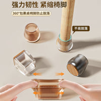 Silent Silicone Chair Leg Caps - Wear-Resistant, Non-Slip Furniture Feet Protectors for Tables and Chairs
