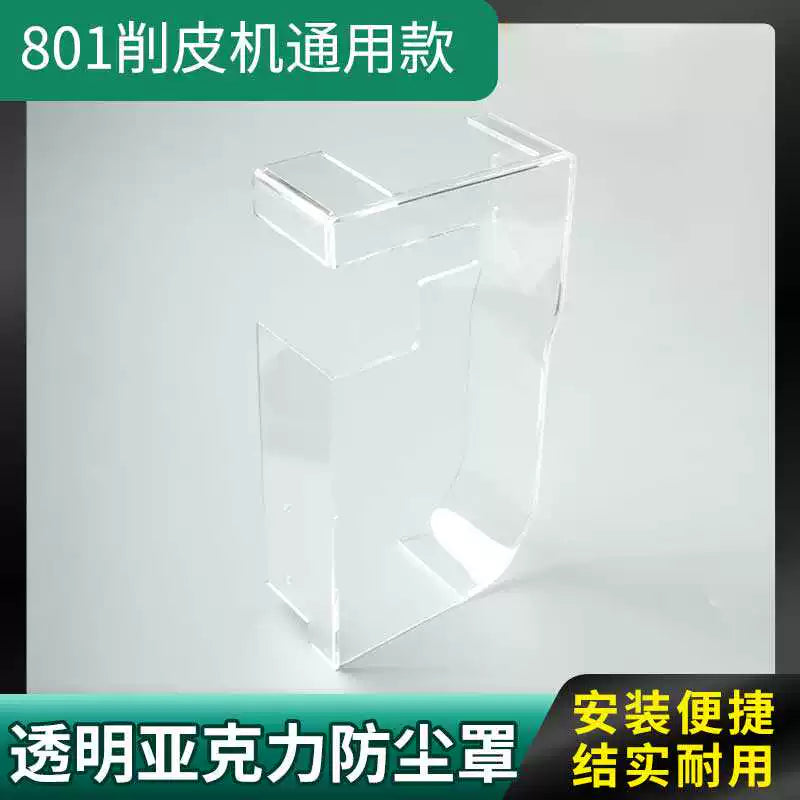 Acrylic Dust Cover for Leather Skiving Machine