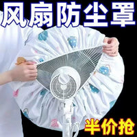 Electric Fan Dust Cover Floor Standing Heater Fan Storage Cover Wall-Mounted Universal