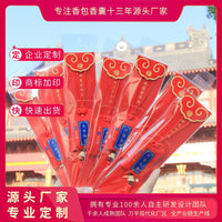 Juming Temple Zodiac Amulet Sachet for Good Fortune and Protection