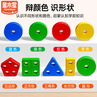 Montessori Geometric Stacking Columns Educational Toy for Toddlers 1-3 Years Old