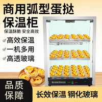 Commercial Curved Countertop Food Warmer Display Cabinet for Tarts and Cooked Food