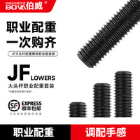 JFLOWERS Professional Billiard Cue Weight Kit - Advanced Version for Snooker and Pool Cues