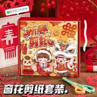 Kids DIY Paper Cutting Craft Kit for Chinese New Year and Festivals, Preschool & Primary School Art Project