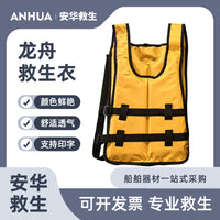 Portable Dragon Boat Kayak Life Vest for Adults with High Buoyancy