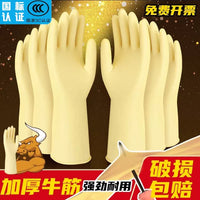 Nanyang Tendon Rubber Household Gloves for Dishwashing and Cleaning, Thickened Waterproof Latex