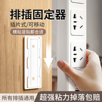 No-Drill Wall-Mounted Power Strip Holder Self-Adhesive Socket Fixator