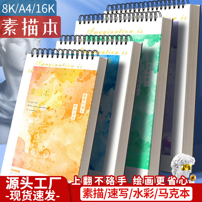 Sijin 8K Thickened Sketchbook A4/B5/16K for Art Students and Beginners, Wire-Bound Drawing Pad for Painting and Sketching