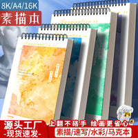 Sijin 8K Thickened Sketchbook A4/B5/16K for Art Students and Beginners, Wire-Bound Drawing Pad for Painting and Sketching