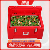 Xinbokang CBC30L Insulated Food Carrier with Trays, 30L Capacity
