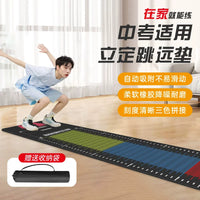 Standing Long Jump Training Mat for Indoor Sports Exams and Home Practice, Non-Slip