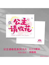 Princess Flower Card Valentine's Day Goddess Birthday Bouquet Gift Box Greeting Card
