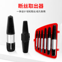 Broken Pipe Screw Extractor Set for Faucets and Water Pipes