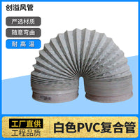 Triple-Layer PVC Aluminum Foil Flame Retardant Flexible Air Duct for Ventilation and Exhaust