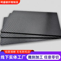 3K Twill/Plain Weave Carbon Fiber Sheet for Custom Cutting, Various Sizes and Thicknesses