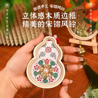 Song Brocade Wind Chime DIY Material Kit for Kids and Group Activities