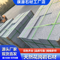 Sesame Ash Flamed Granite Paving Stone for Outdoor Landscaping