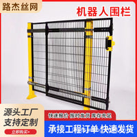 Industrial Robot Safety Fence Machine Guarding Barrier