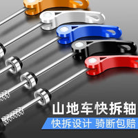 Mountain Bike Quick Release Skewer Road Bicycle Front Rear Axle Hub Lock Rod