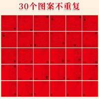 2025 Chinese New Year Cartoon Window Decals Fu Character Paper Cuttings Set