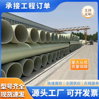 Large Diameter Fiberglass Reinforced Plastic Pipe for Chemical Plants