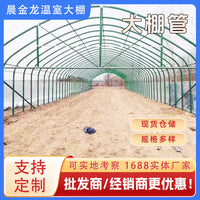 Q235B Galvanized Steel Greenhouse Frame Tubes for Vegetable, Aquaculture, and Ginger Cultivation