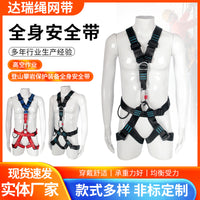 Full Body Safety Harness for Outdoor Rappelling, Mountaineering, Rock Climbing, and Electrician Work with Double Back D-Rings